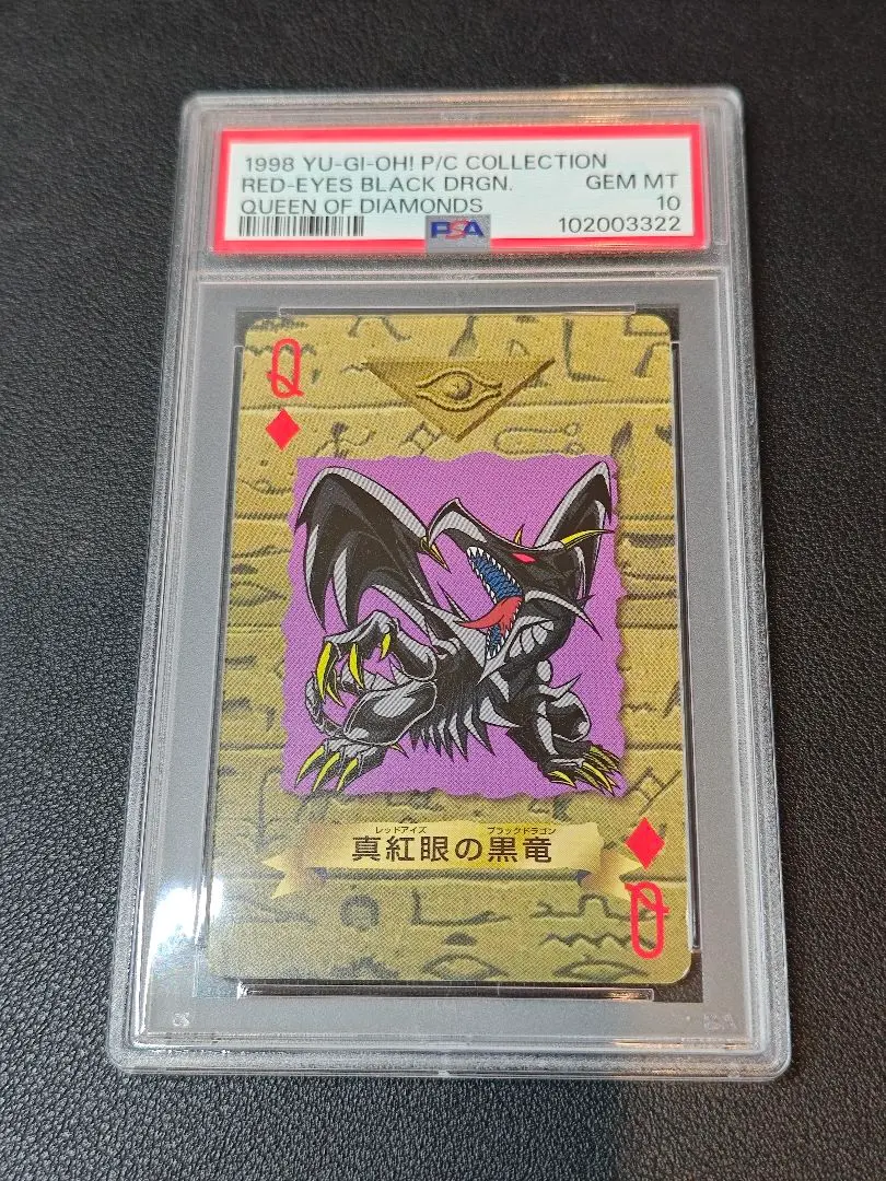 2026年最新】レッドアイズ ホロ psa10の人気アイテム - メルカリ