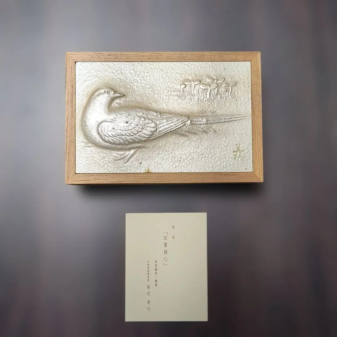 2026年最新】帖佐美行の人気アイテム - メルカリ