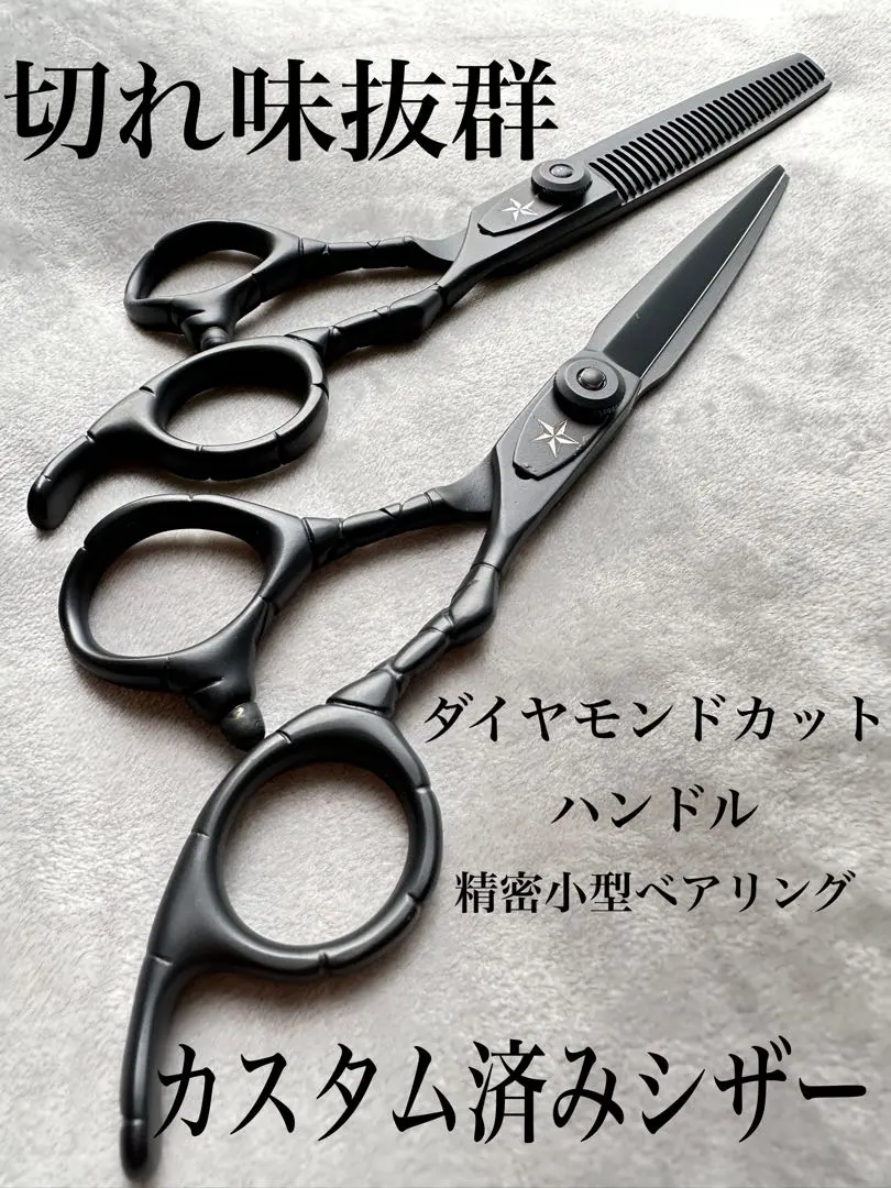 2026年最新】武芸 シザーの人気アイテム - メルカリ