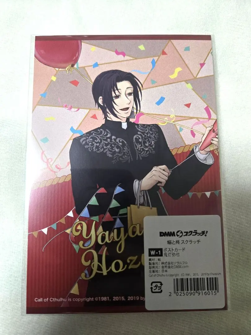 2026年最新】鰯 trpgの人気アイテム - メルカリ