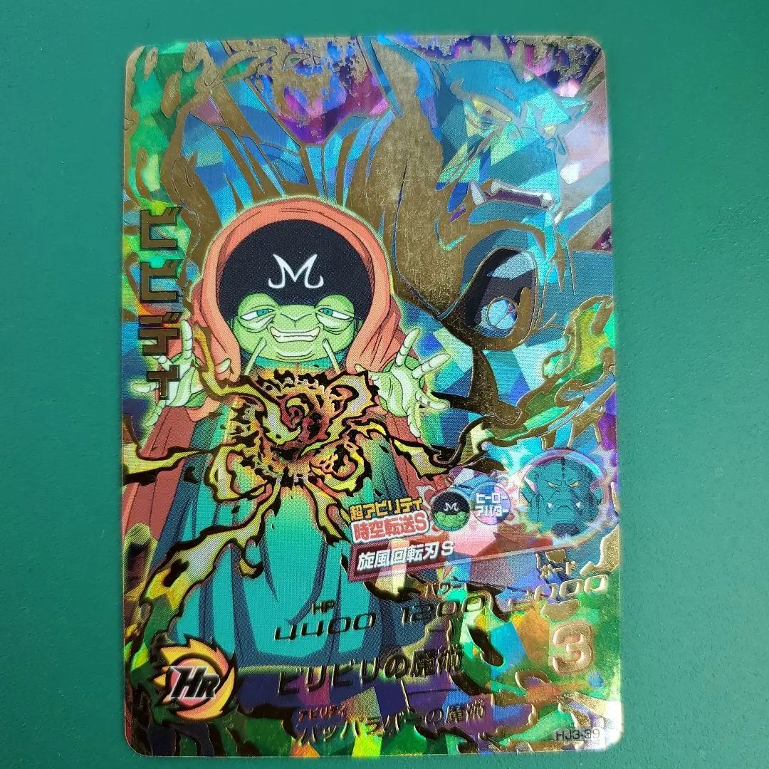 2026年最新】ビビディ ドラゴンボールヒーローズの人気アイテム - メルカリ