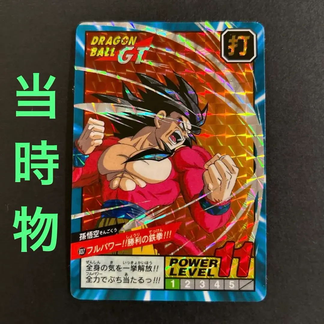 2026年最新】200 ドラゴンボールGT カードダスの人気アイテム - メルカリ