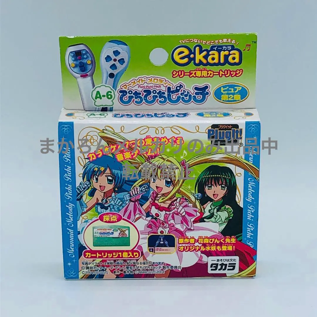 2026年最新】ぴちぴちピッチ e-karaの人気アイテム - メルカリ