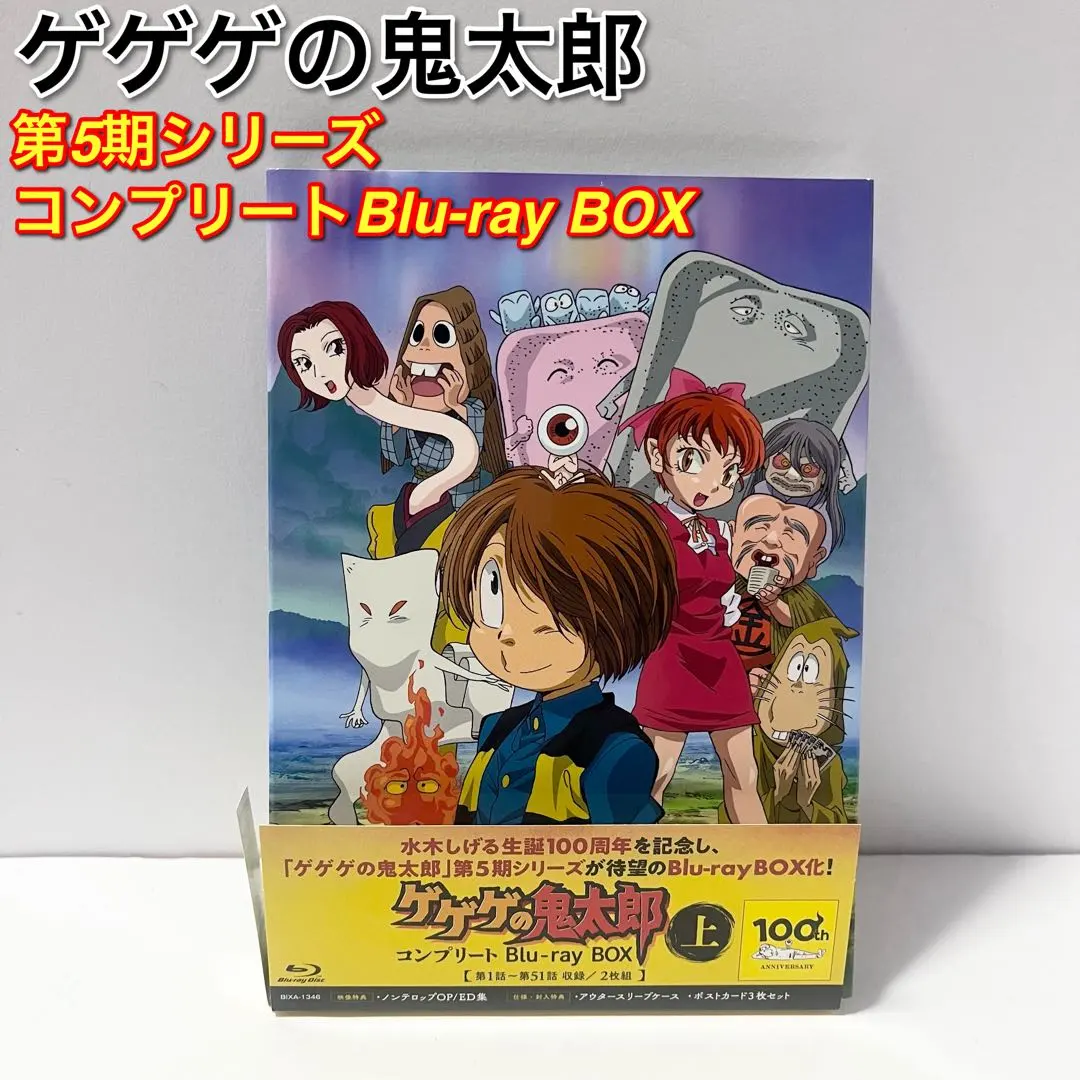 2026年最新】ゲゲゲの鬼太郎 dvd 5期の人気アイテム - メルカリ