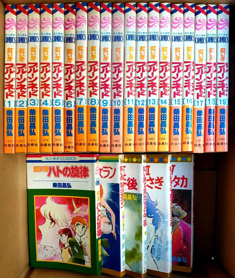 2026年最新】紅い牙 柴田昌弘の人気アイテム - メルカリ