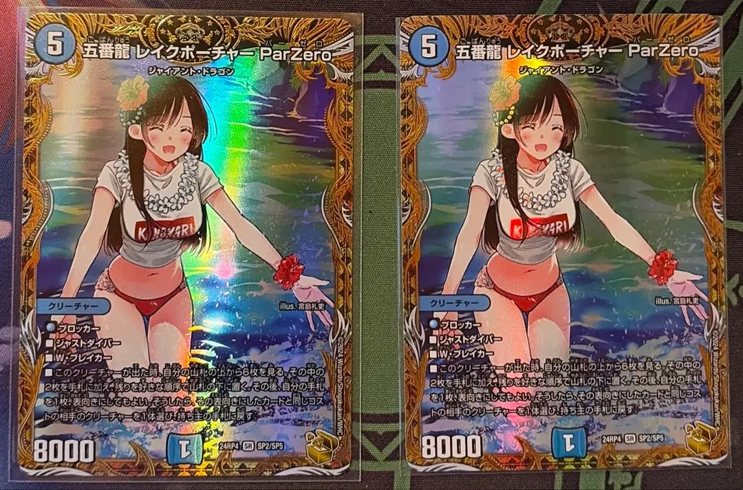 2026年最新】金トレジャー レイクの人気アイテム - メルカリ