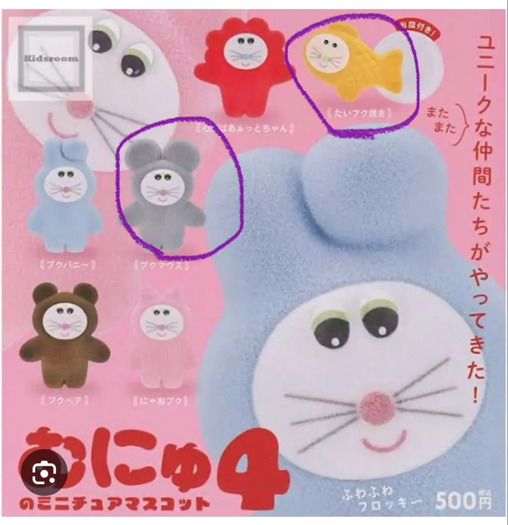 2026年最新】むにゅ プクプク ぬいぐるみの人気アイテム - メルカリ