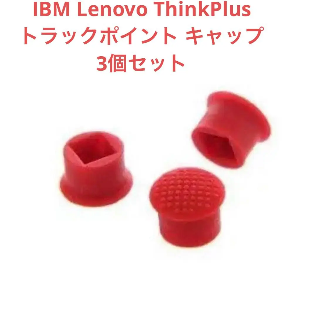 2026年最新】ibm トラックポイントの人気アイテム - メルカリ