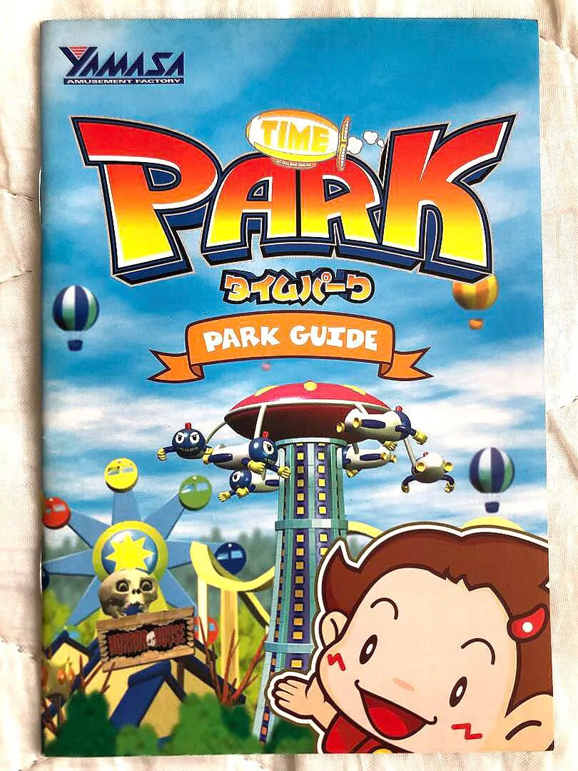 2026年最新】タイムパーク 山佐の人気アイテム - メルカリ