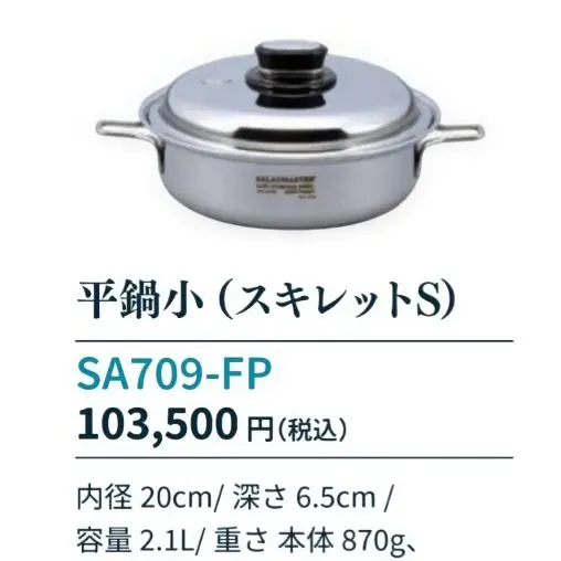 2026年最新】サラダマスター スキレットの人気アイテム - メルカリ