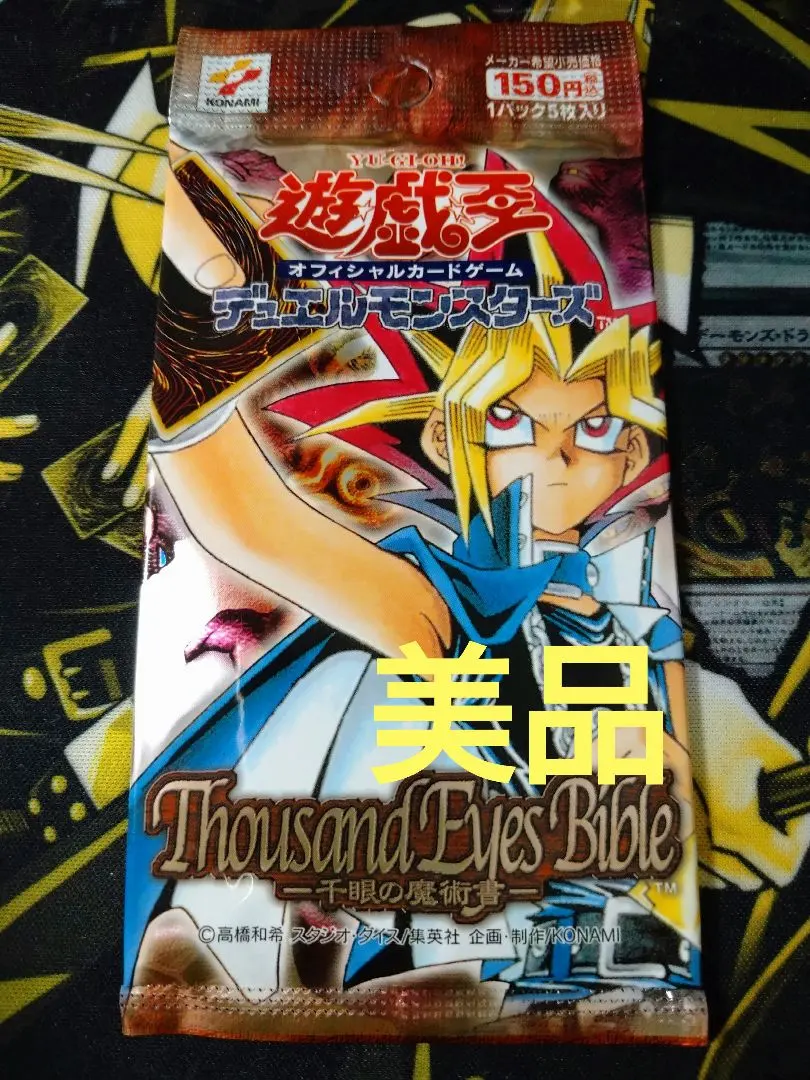 2026年最新】遊戯王 千眼の魔術書 未開封boxの人気アイテム - メルカリ