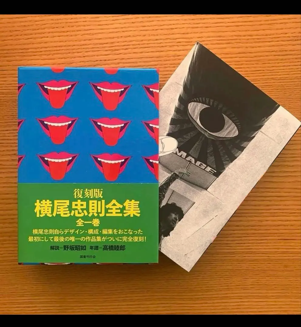 2026年最新】横尾忠則サイン本の人気アイテム - メルカリ
