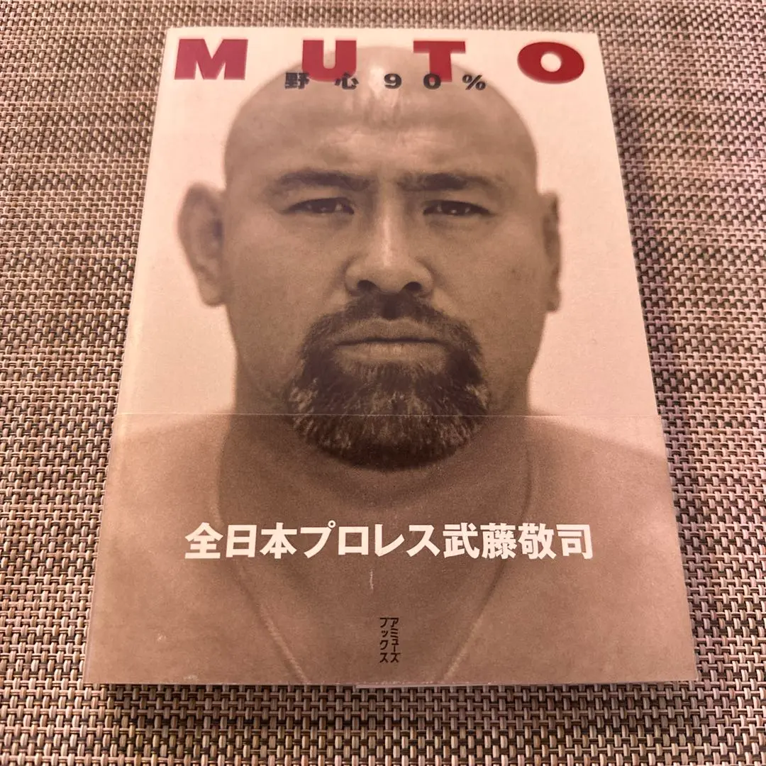 2026年最新】武藤敬司 サインの人気アイテム - メルカリ