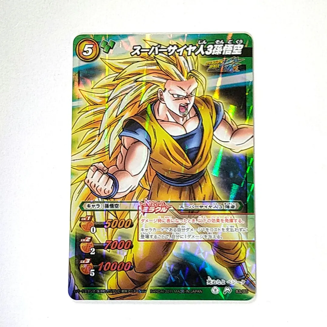 2026年最新】ミラバト スーパーサイヤ人3の人気アイテム - メルカリ