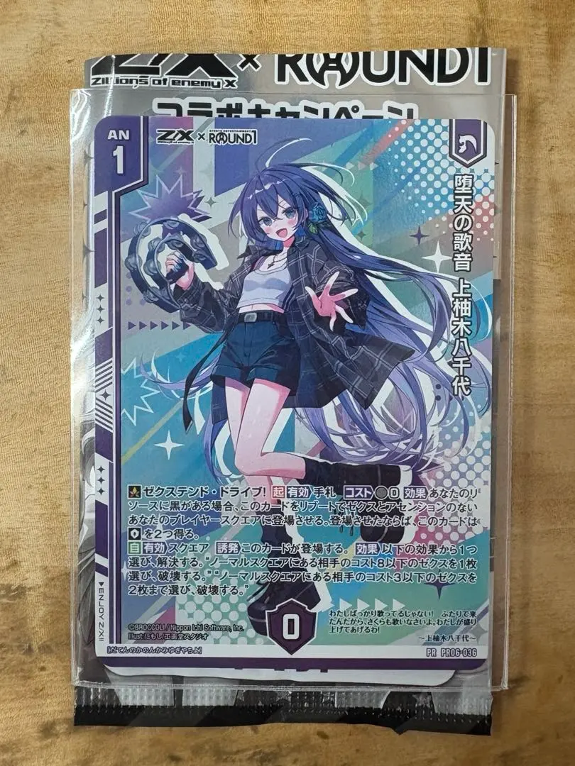 2026年最新】上柚木八千代 z/xの人気アイテム - メルカリ