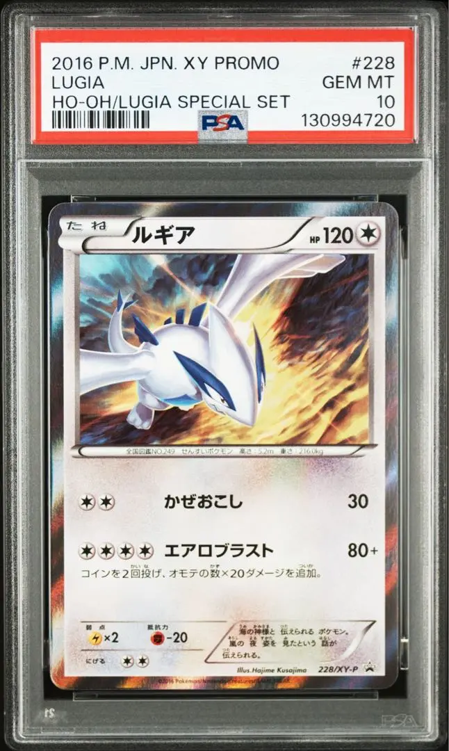 2026年最新】ルギア ホウオウ プロモ psa10の人気アイテム - メルカリ
