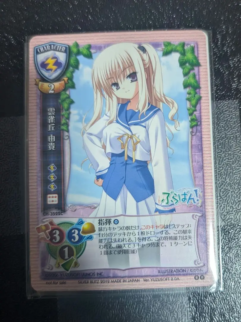 2026年最新】LycEE ゆずソフト boxの人気アイテム - メルカリ