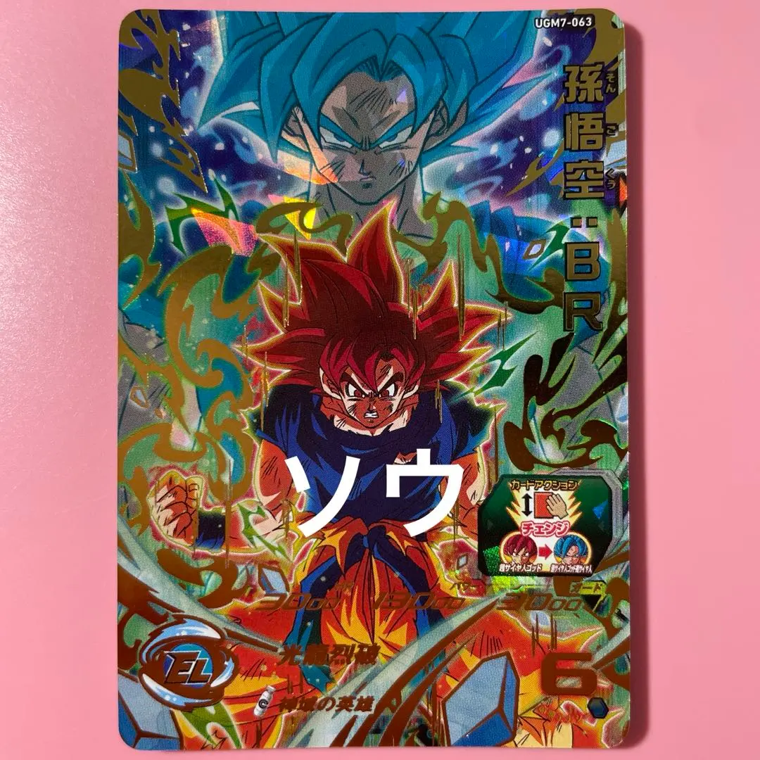 2026年最新】孫悟空br ugm7-063の人気アイテム - メルカリ