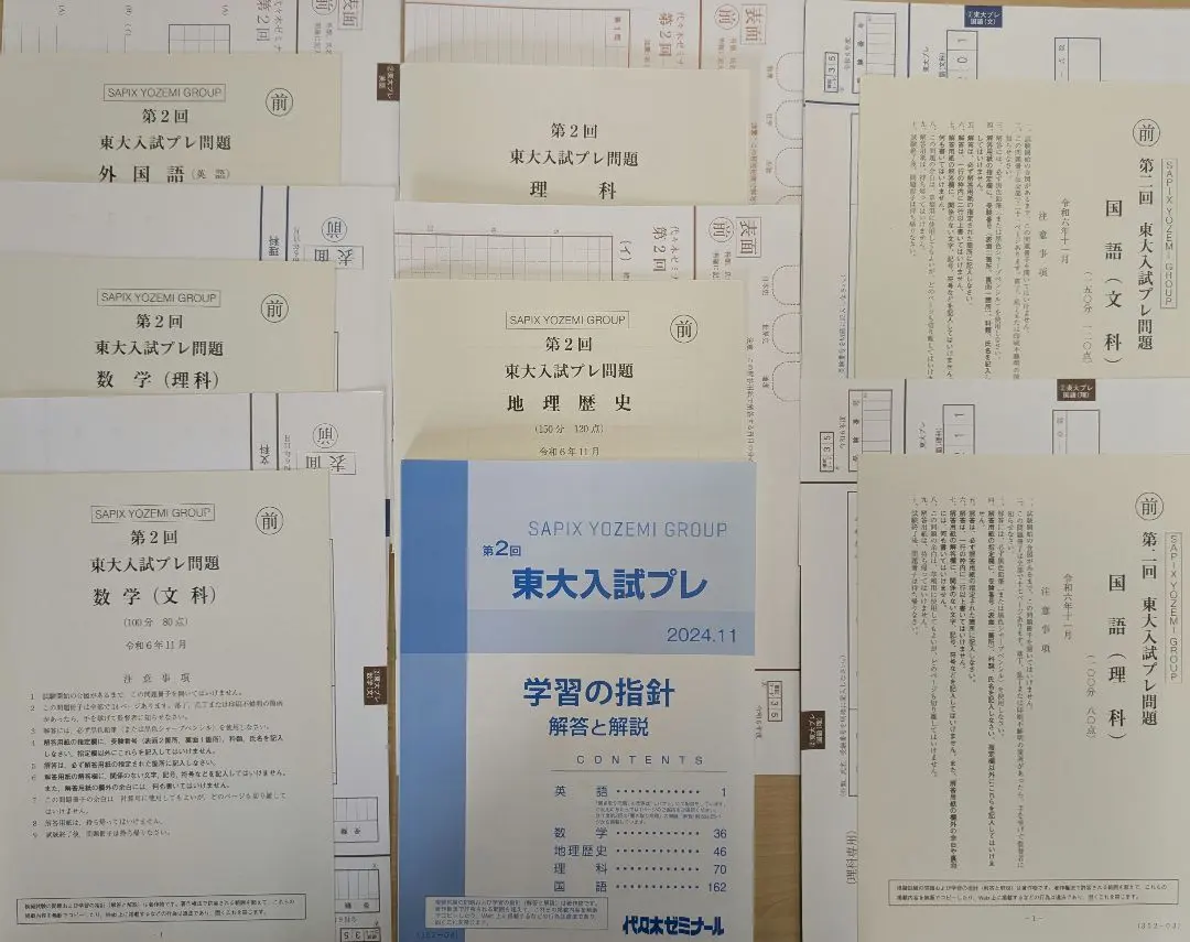 2026年最新】代々木ゼミナール模試の人気アイテム - メルカリ