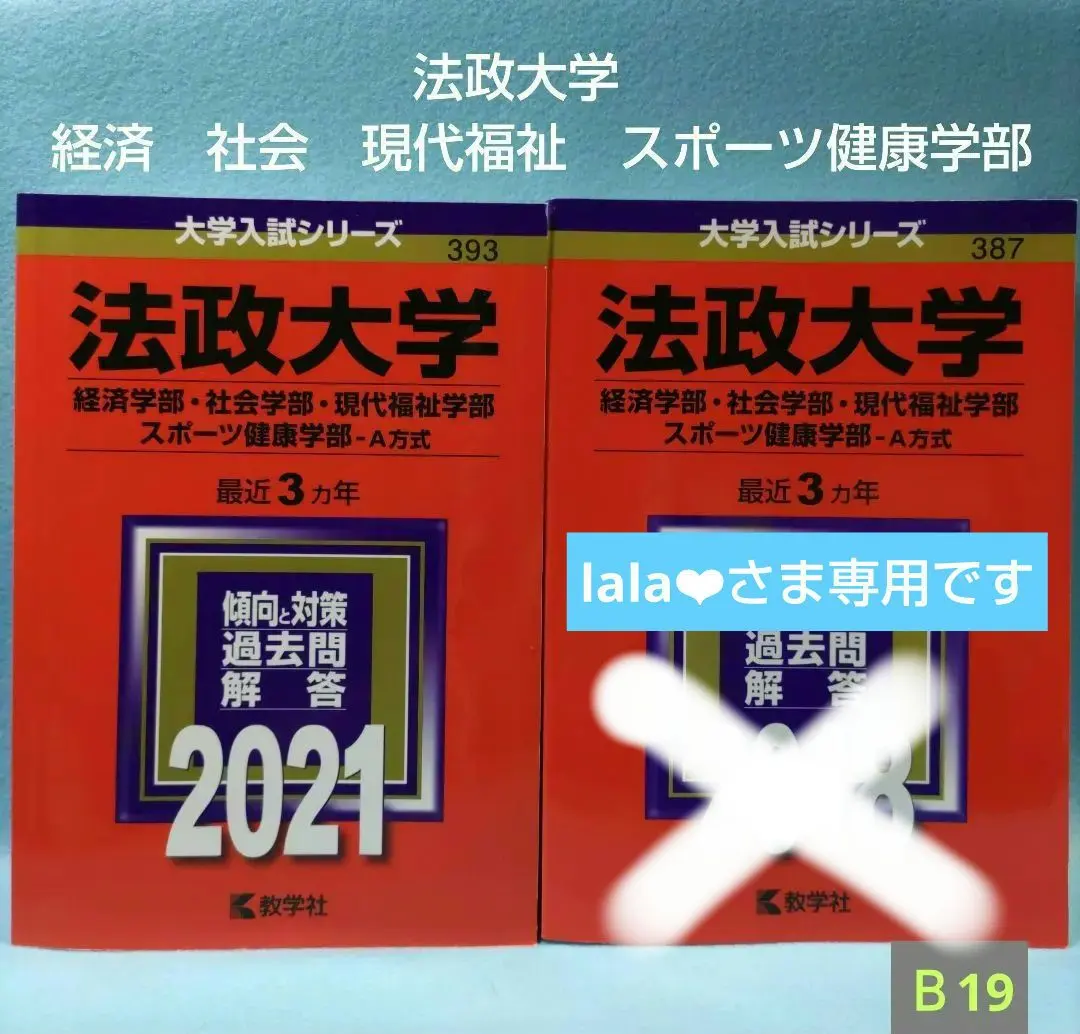 2026年最新】マーチ赤本の人気アイテム - メルカリ