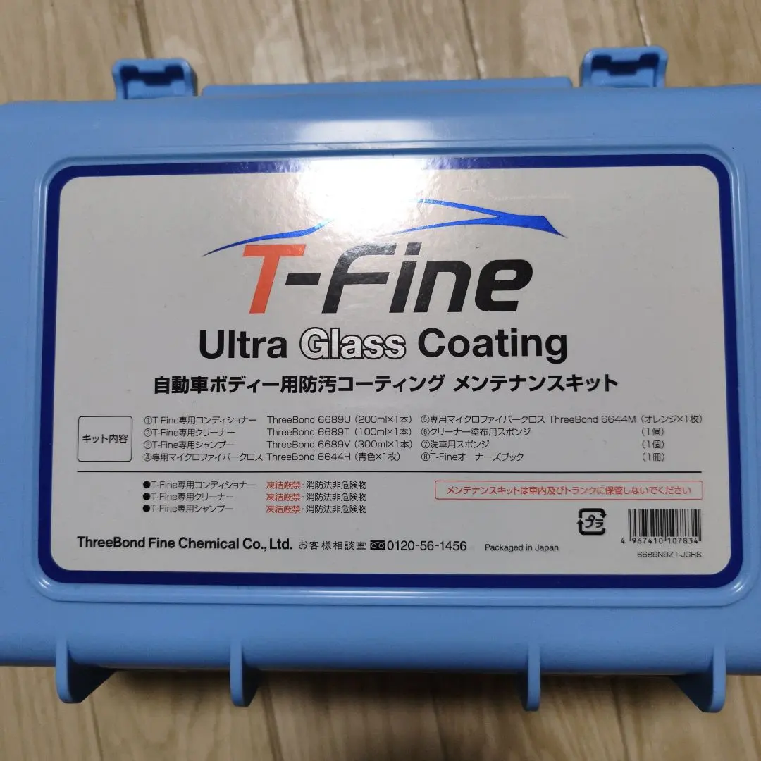 2026年最新】ウルトラグラスコーティング t-fineの人気アイテム - メルカリ