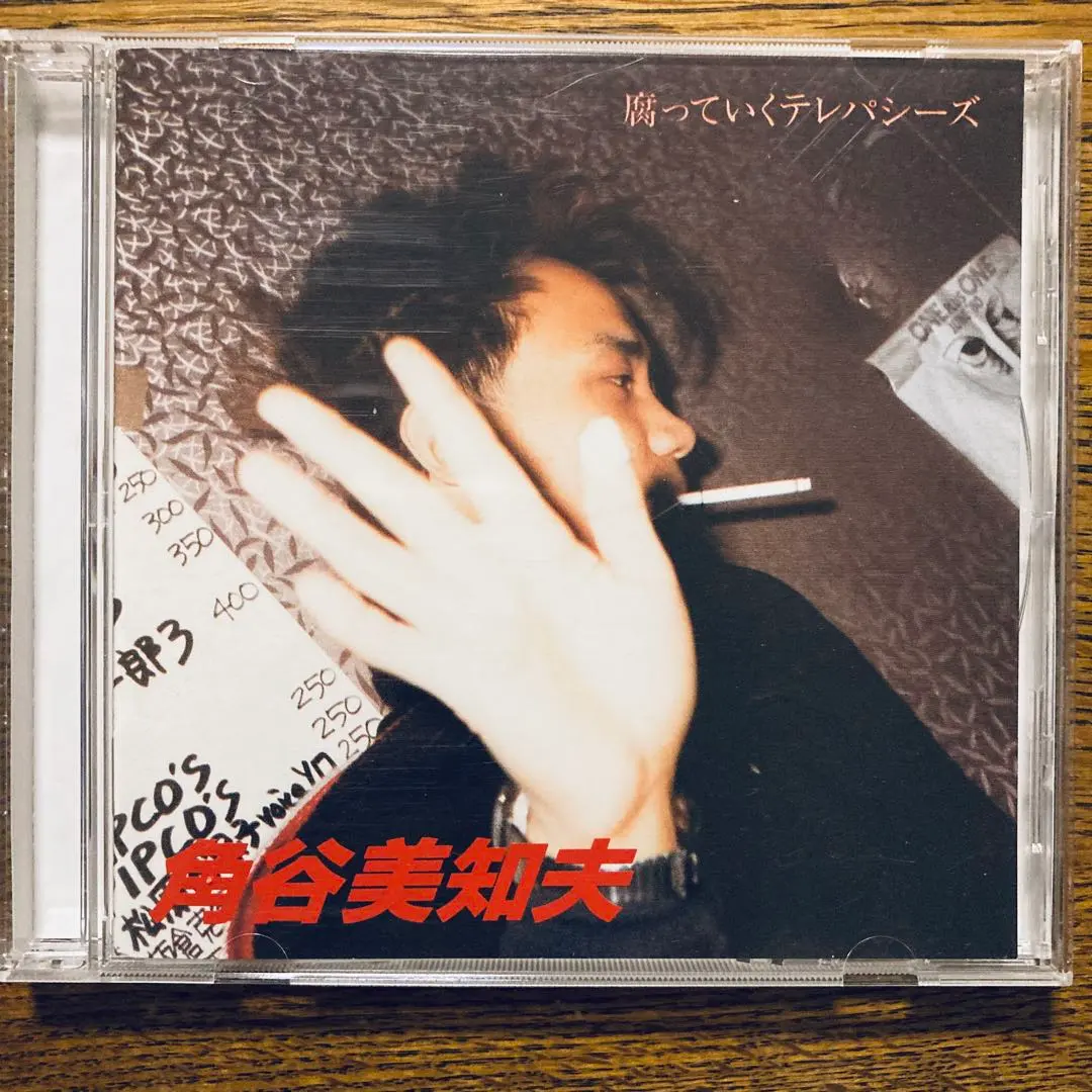 2026年最新】角谷美知夫 cdの人気アイテム - メルカリ