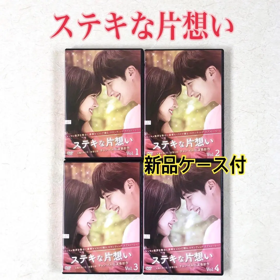 2026年最新】dvd ドラマ すてきな片思いの人気アイテム - メルカリ