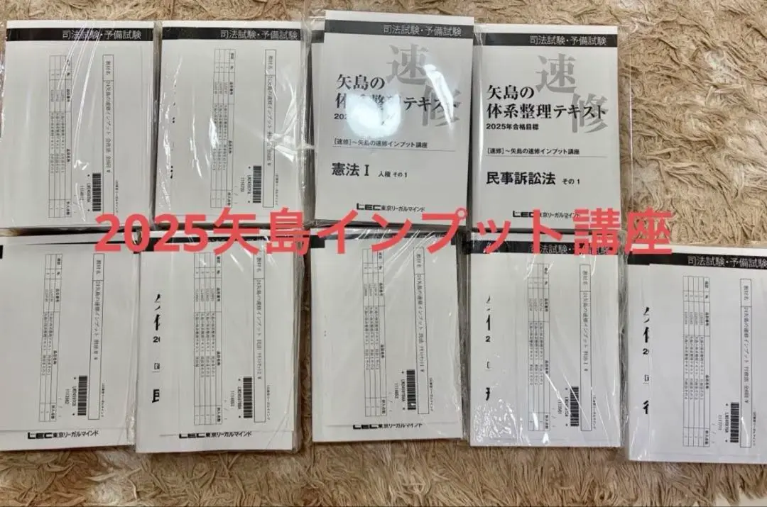 2026年最新】矢島 体系整理の人気アイテム - メルカリ