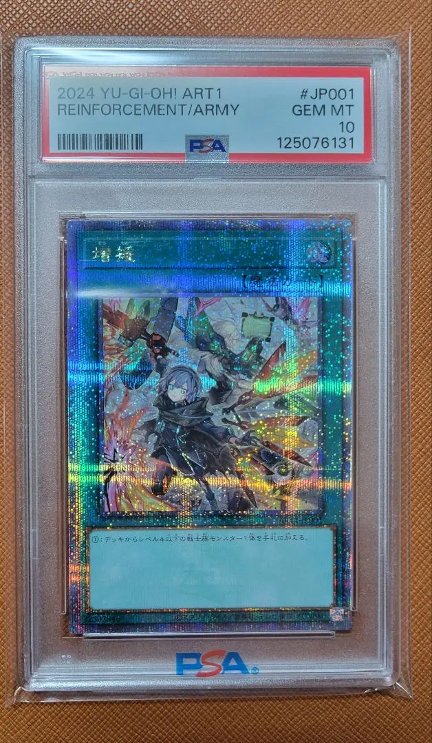 2026年最新】増援 psa10の人気アイテム - メルカリ