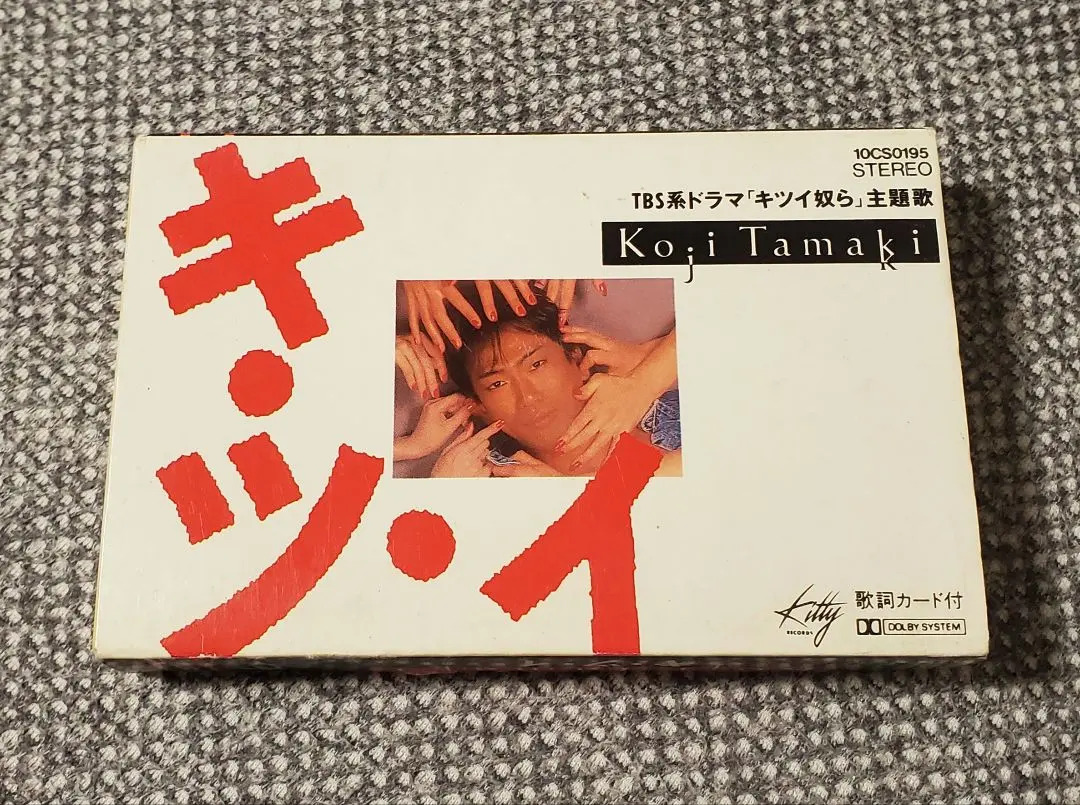 2026年最新】玉置浩二 キツイの人気アイテム - メルカリ