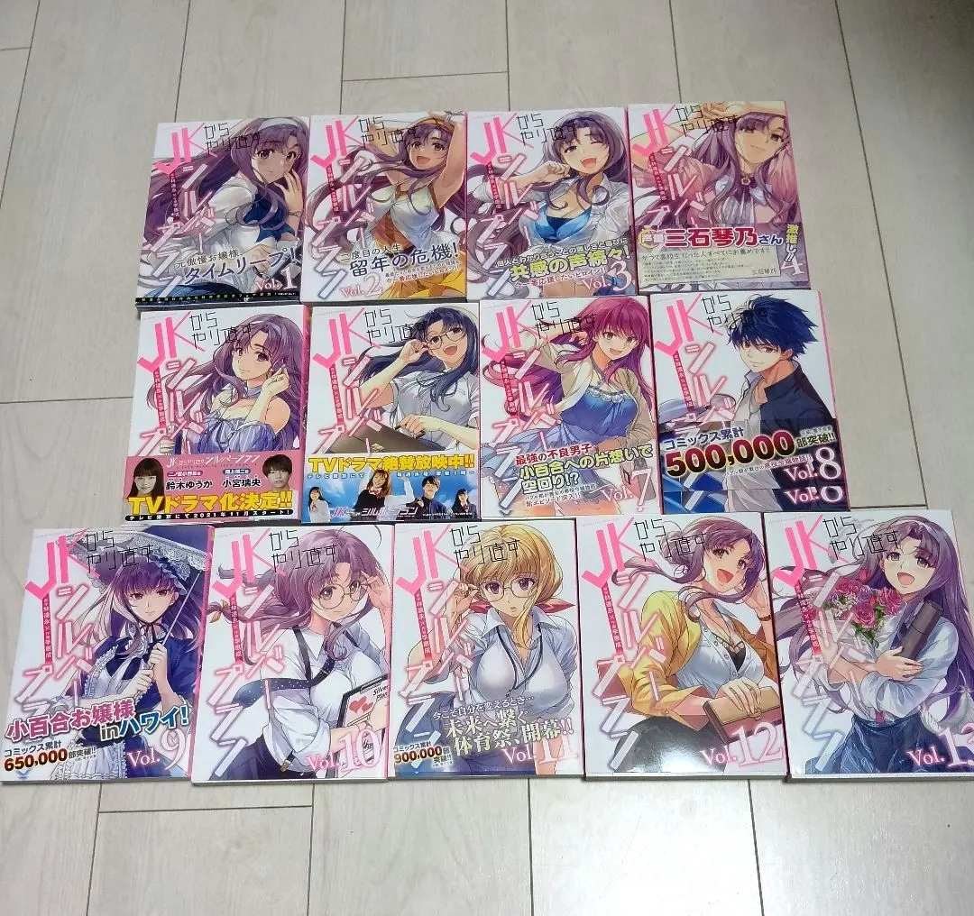 2026年最新】jkからやり直すシルバープランの人気アイテム - メルカリ