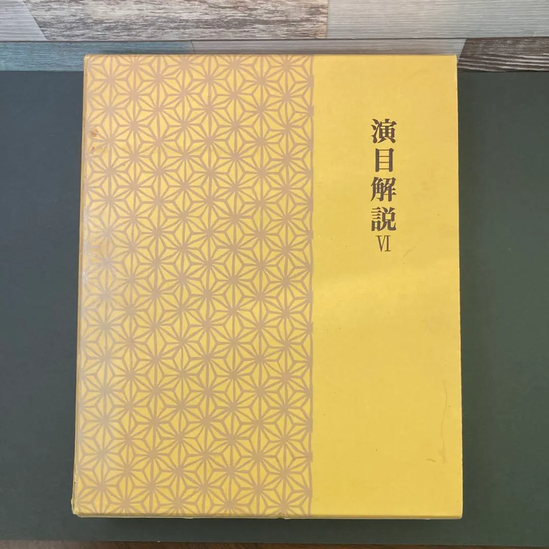 2026年最新】日本舞踊全集の人気アイテム - メルカリ