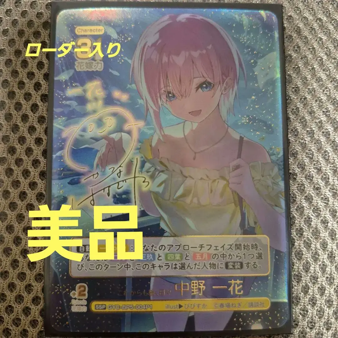 2026年最新】中野一花 sdspの人気アイテム - メルカリ