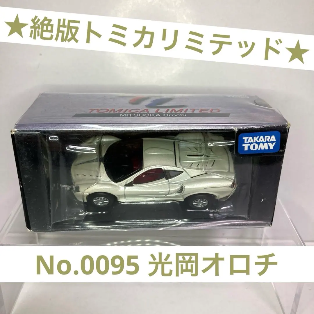 2026年最新】トミカ光岡自動車の人気アイテム - メルカリ
