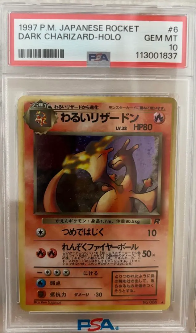 2026年最新】わるいリザード psa10の人気アイテム - メルカリ