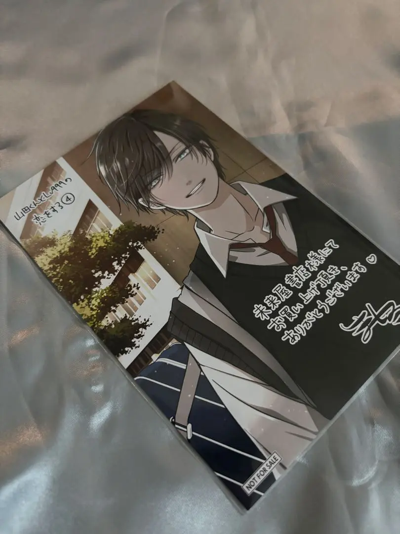 2026年最新】山田くんとlv999の恋をする 特典 未来屋書店の人気