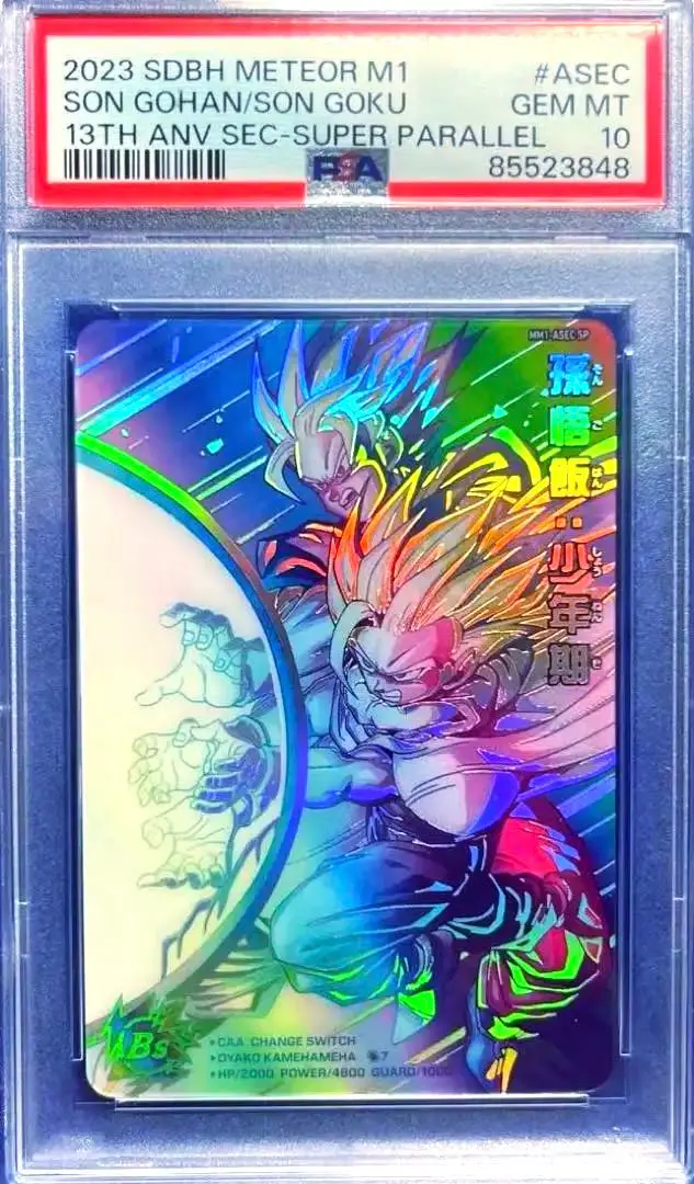 2026年最新】孫悟飯 少年期 mm1-asecの人気アイテム - メルカリ