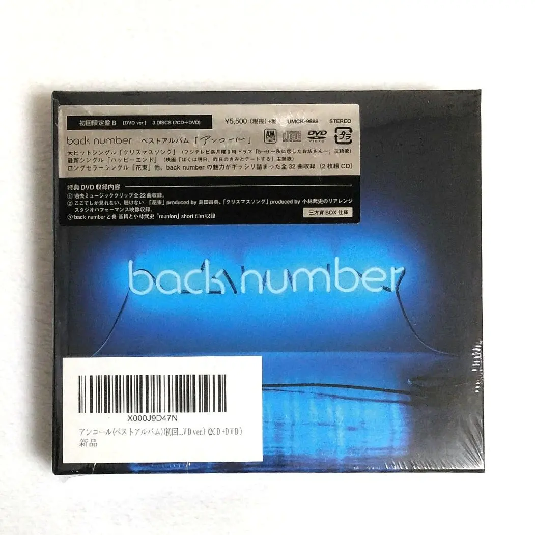 2026年最新】アンコール back number 初回限定盤bの人気アイテム
