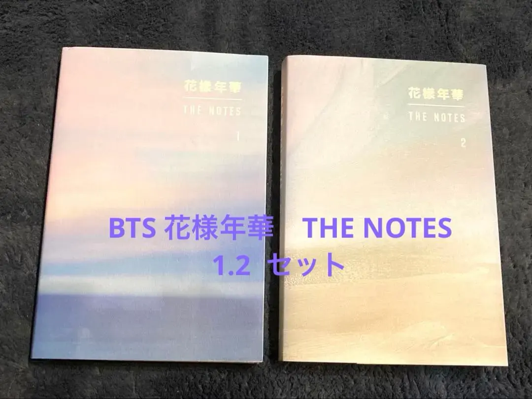 2026年最新】bts 花様年華 the notes 2 日本語版の人気アイテム - メルカリ