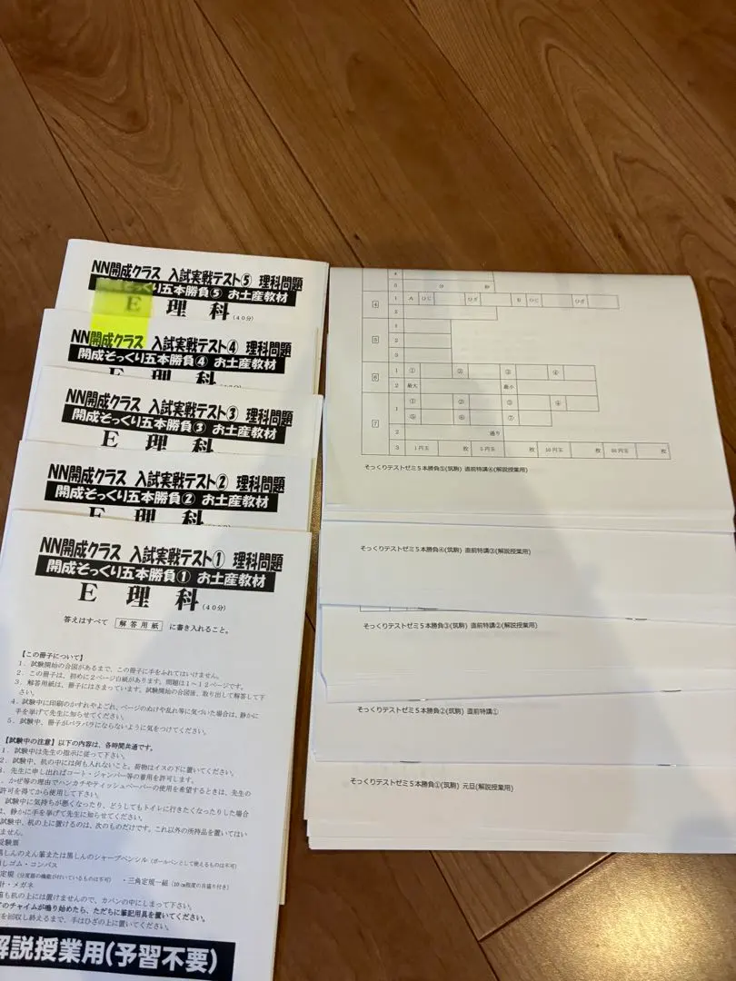 2026年最新】開成そっくりの人気アイテム - メルカリ