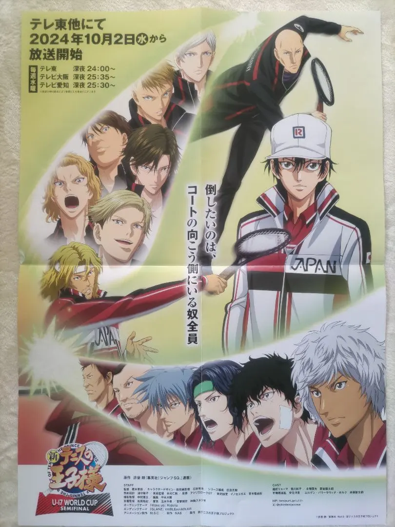 2026年最新】完全版 ポスター テニスの王子の人気アイテム - メルカリ