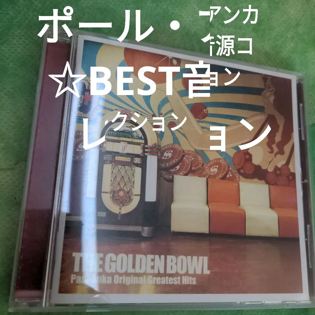 2026年最新】ゴールデンボウルdvdの人気アイテム - メルカリ