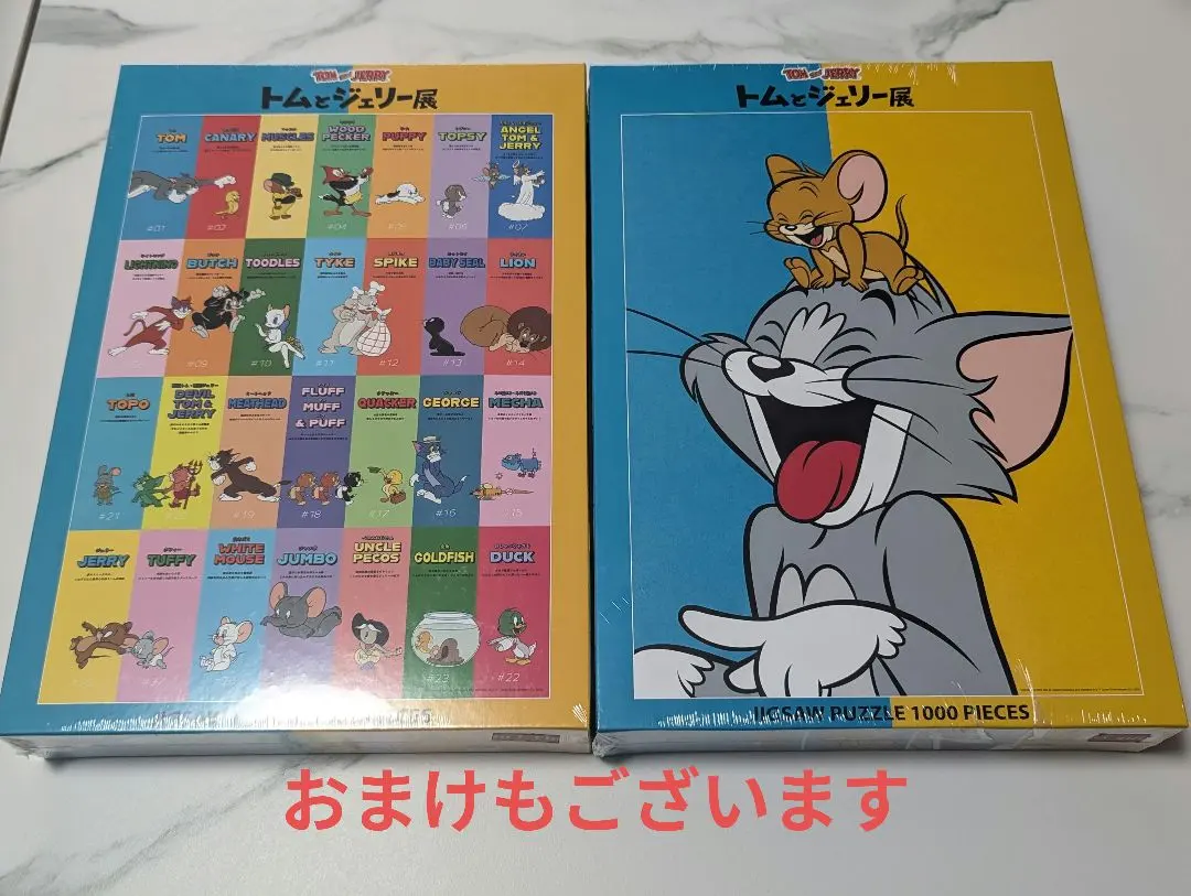 2026年最新】1000ピース トムとジェリーの人気アイテム - メルカリ