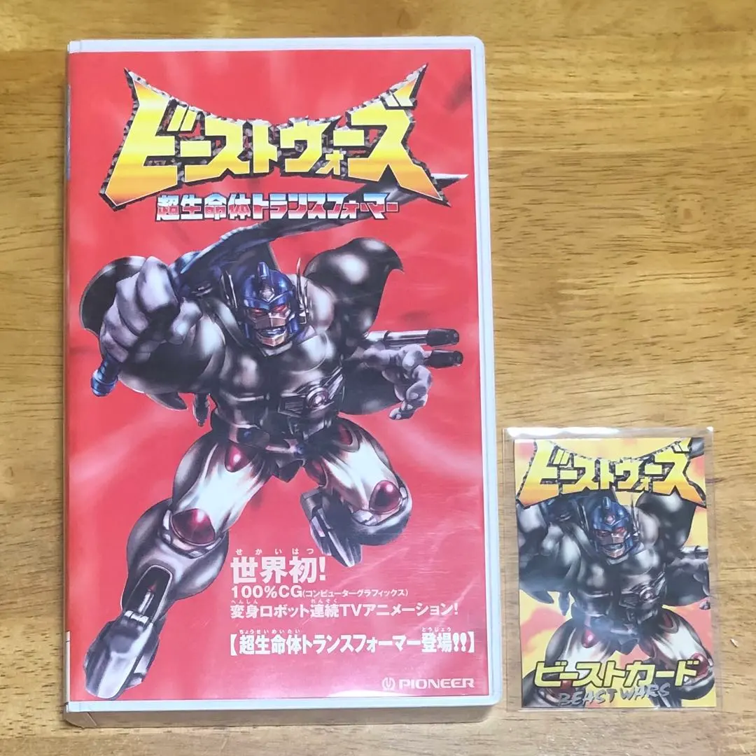 2026年最新】ビーストウォーズ 超生命体トランスフォーマー DVD-BOXの