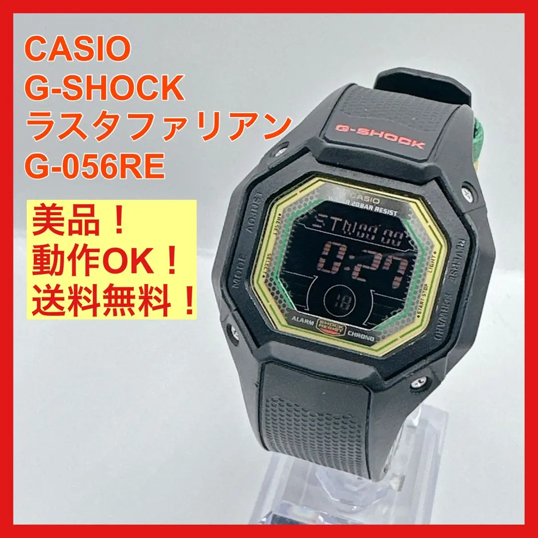 2026年最新】g-shock ラスタファリアンの人気アイテム - メルカリ
