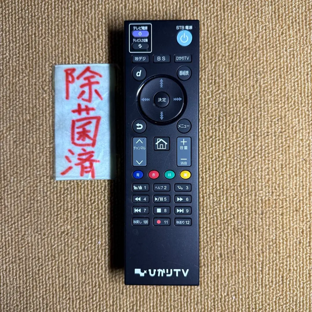 2026年最新】st-3200 ひかりTVの人気アイテム - メルカリ