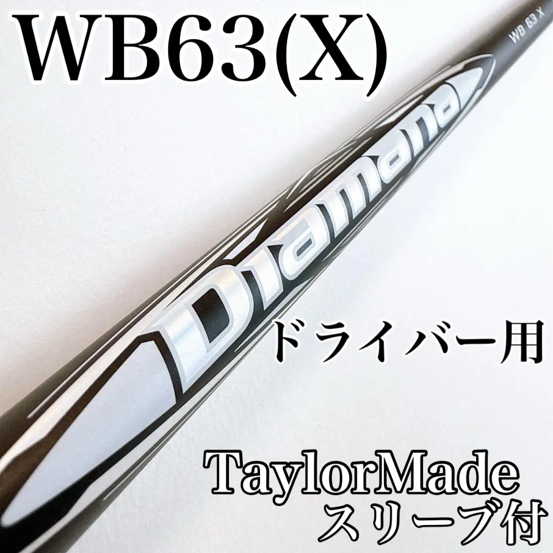2026年最新】ディアマナwb 63xの人気アイテム - メルカリ