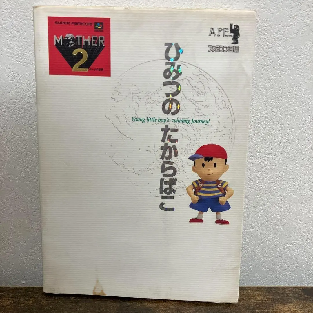 2026年最新】ひみつのたからばこ mother2の人気アイテム - メルカリ