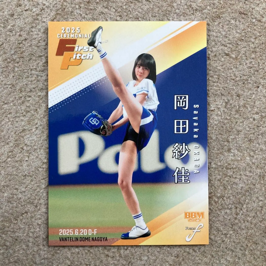 2026年最新】岡田紗佳さんのトレカの人気アイテム - メルカリ