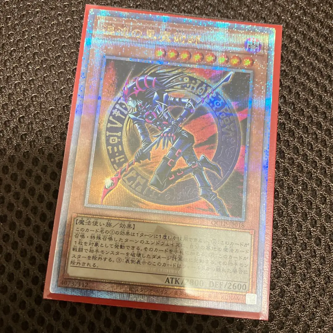 2026年最新】混沌の黒魔術師 25thの人気アイテム - メルカリ